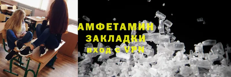 darknet состав  Бийск  Amphetamine 97% 