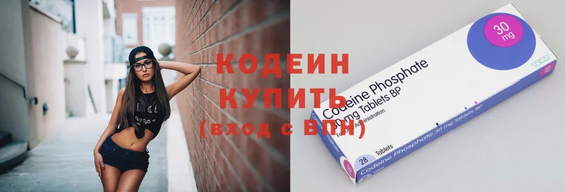 Кодеин напиток Lean (лин)  Бийск 