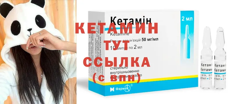 Кетамин ketamine  Бийск 